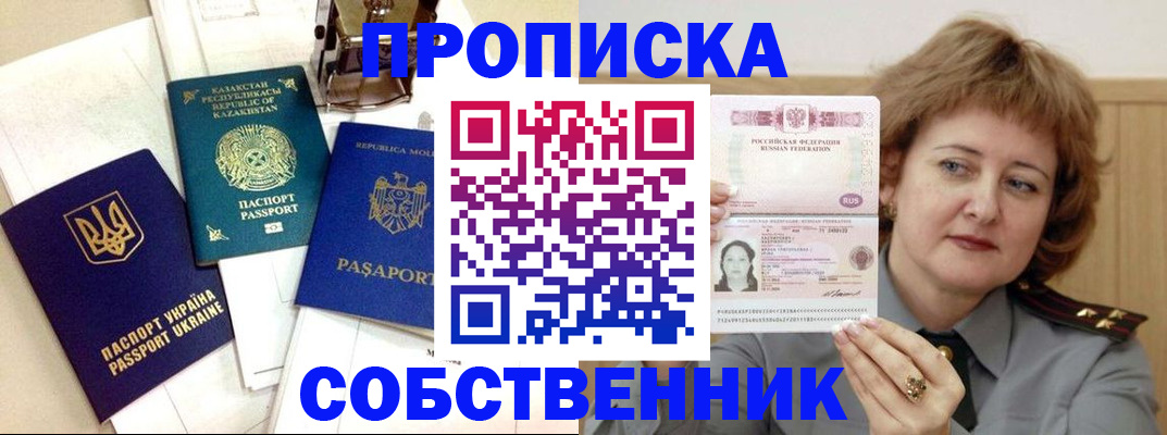 временная регистрация для всех в Петушках