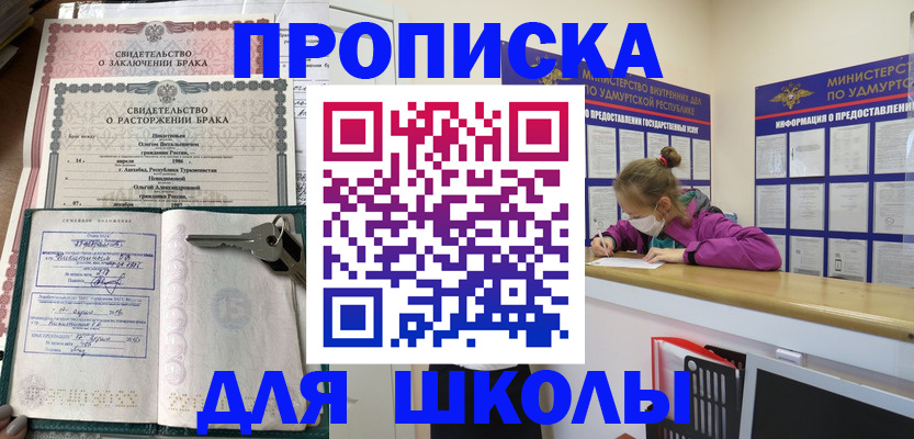 временная регистрация недорого в Петушках