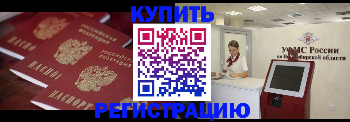 прописка для работы в Петушках
